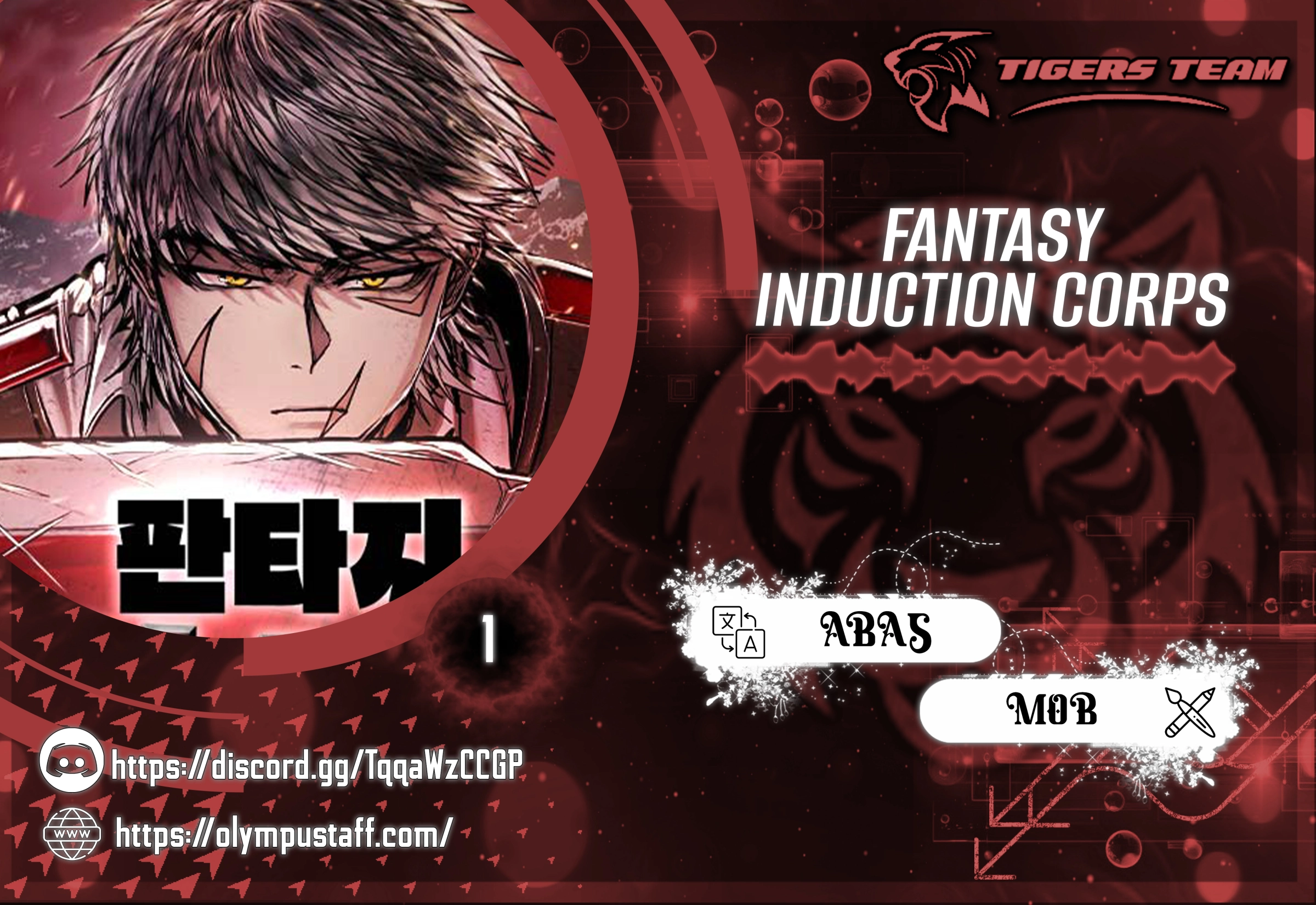 Fantasy Induction Corps الفصل 1 — صفحة 1