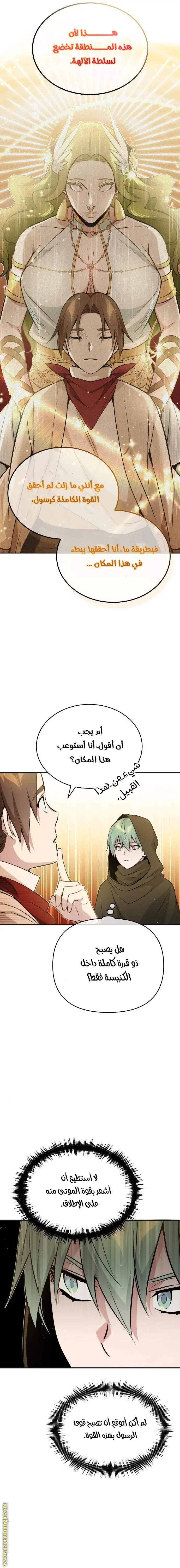 The Dark Magician Transmigrates After 66666 Years الفصل 43 — صفحة 6