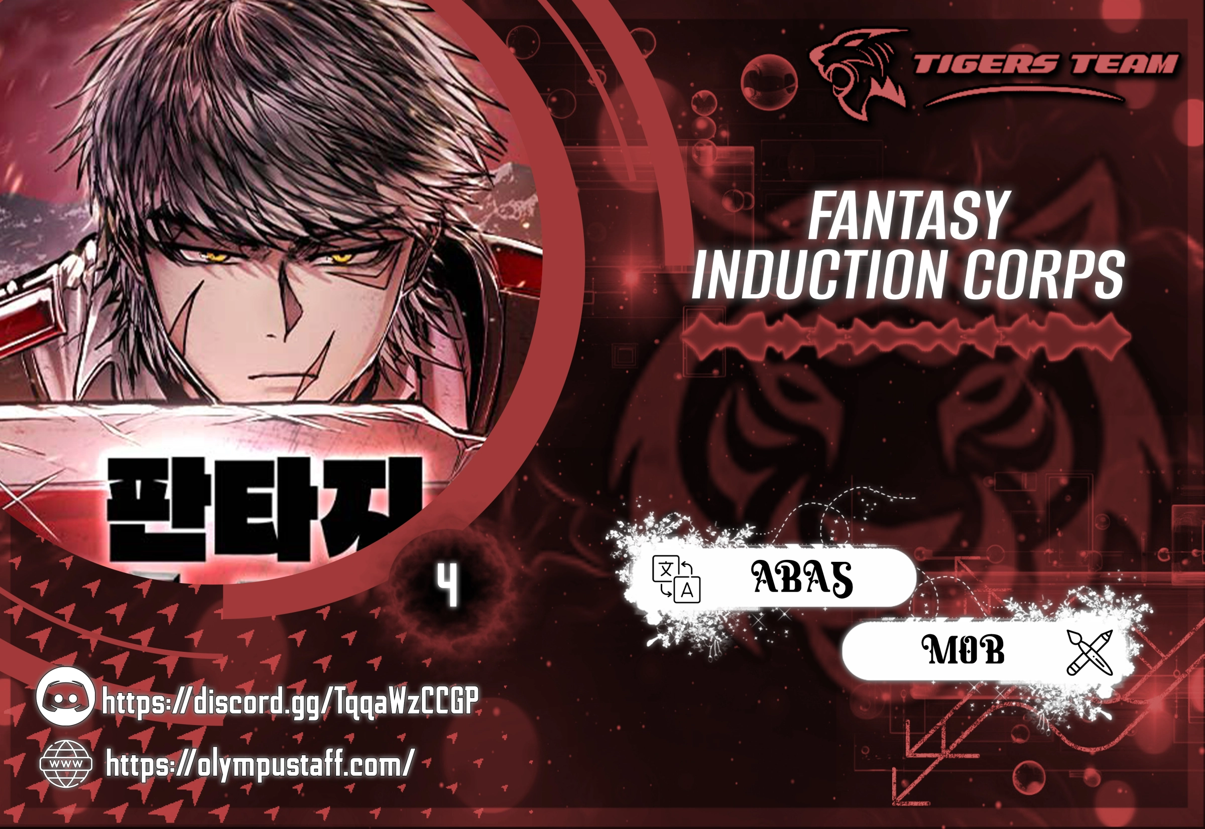 Fantasy Induction Corps الفصل 4 — صفحة 1