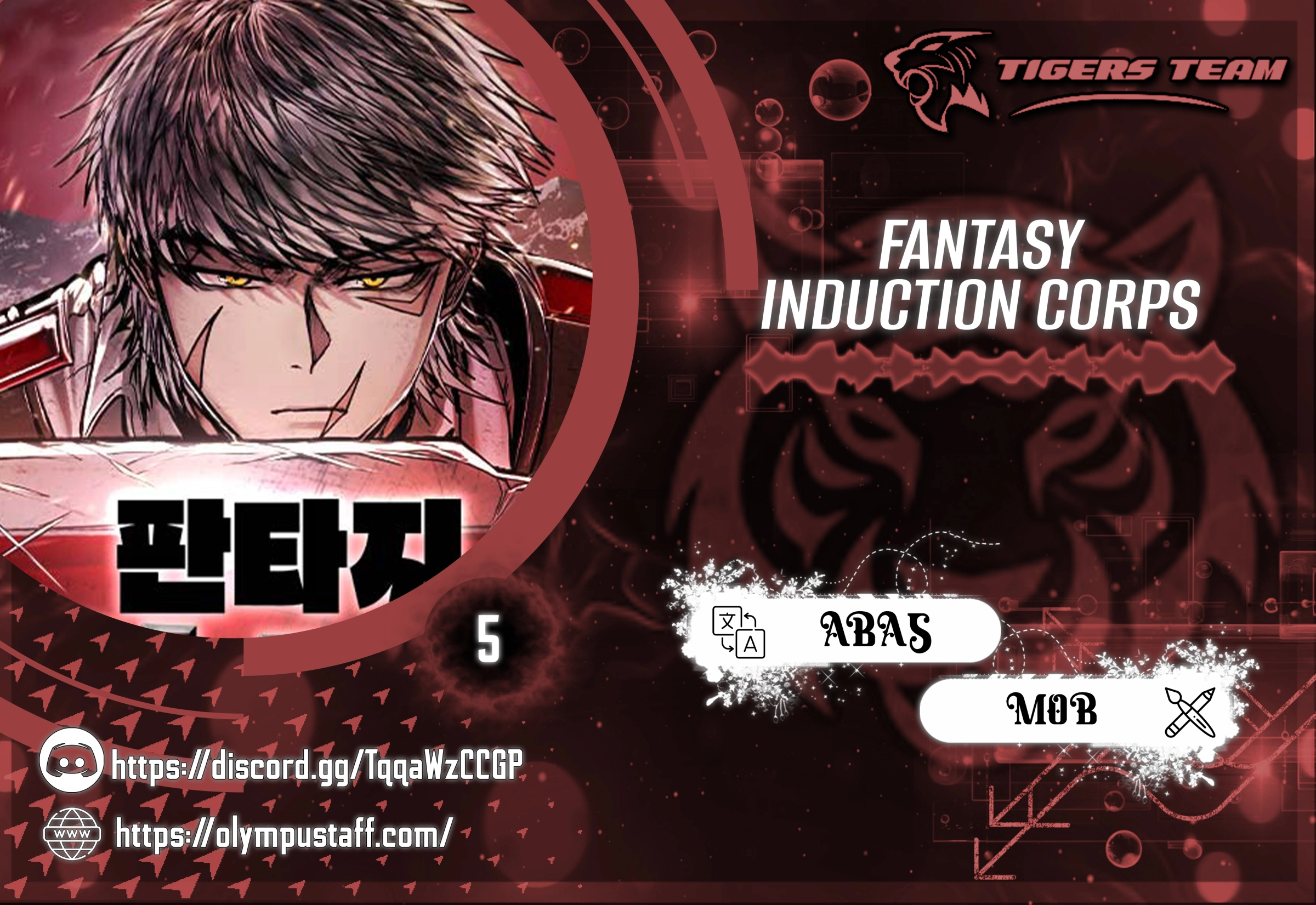 Fantasy Induction Corps الفصل 5 — صفحة 1