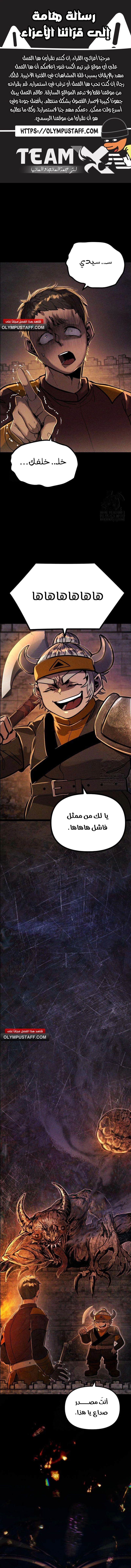 Fantasy Induction Corps الفصل 7 — صفحة 1