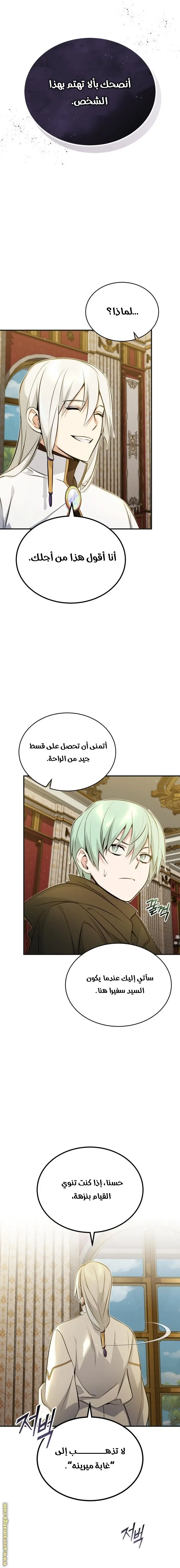 The Dark Magician Transmigrates After 66666 Years الفصل 43 — صفحة 18