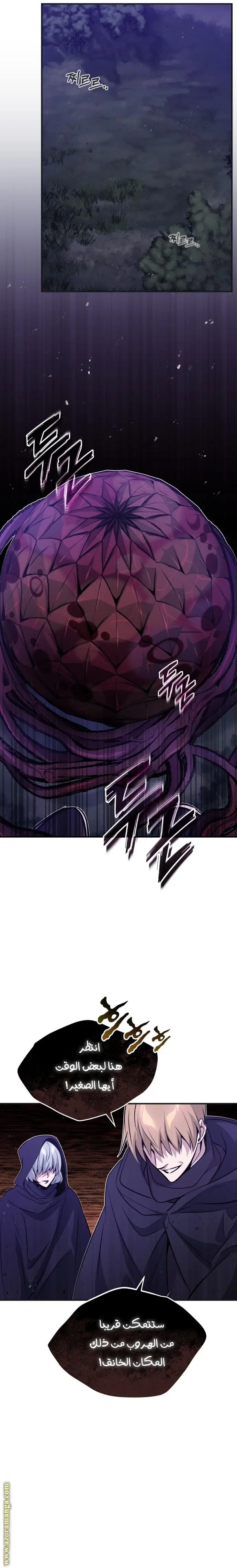 The Dark Magician Transmigrates After 66666 Years الفصل 43 — صفحة 20