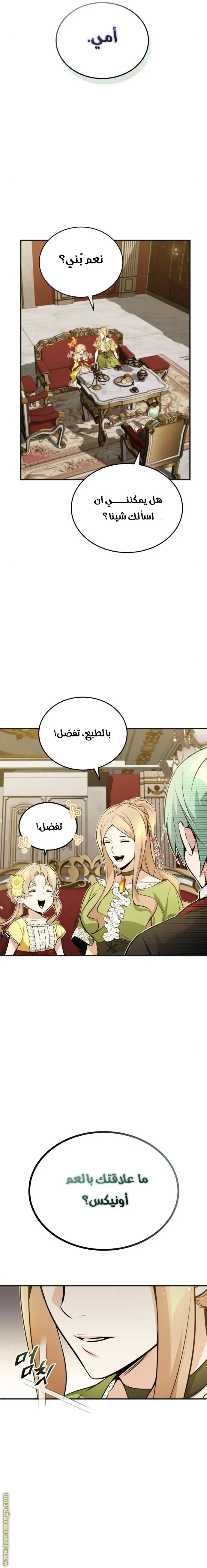 The Dark Magician Transmigrates After 66666 Years الفصل 43 — صفحة 22