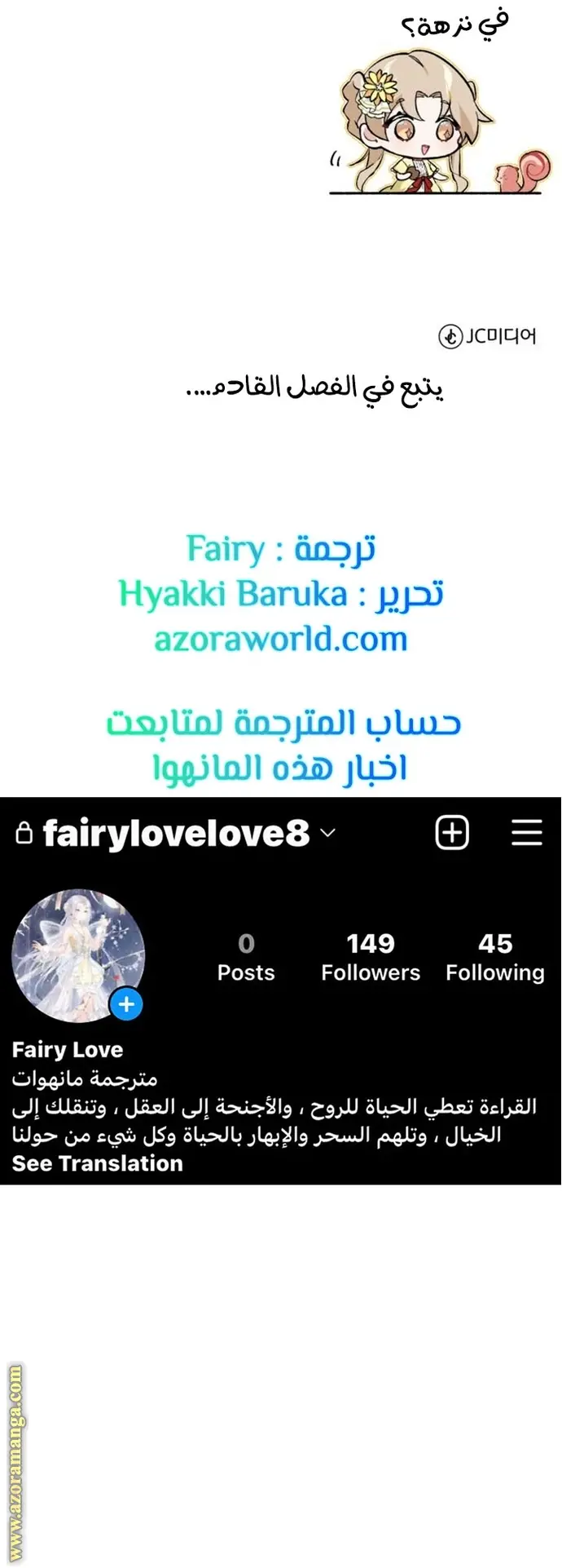 The Dark Magician Transmigrates After 66666 Years الفصل 43 — صفحة 24