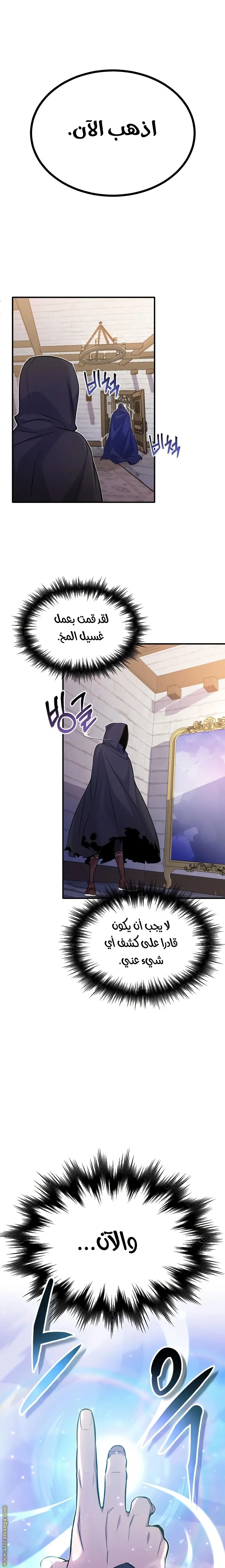 The Dark Magician Transmigrates After 66666 Years الفصل 24 — صفحة 3