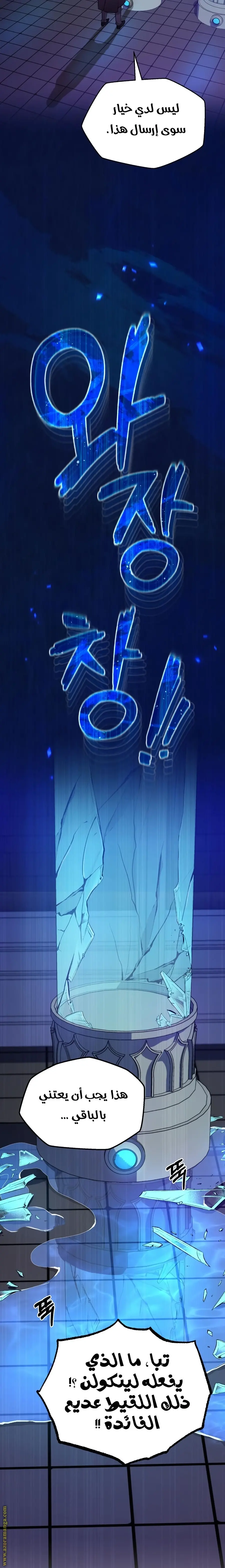 The Dark Magician Transmigrates After 66666 Years الفصل 24 — صفحة 7