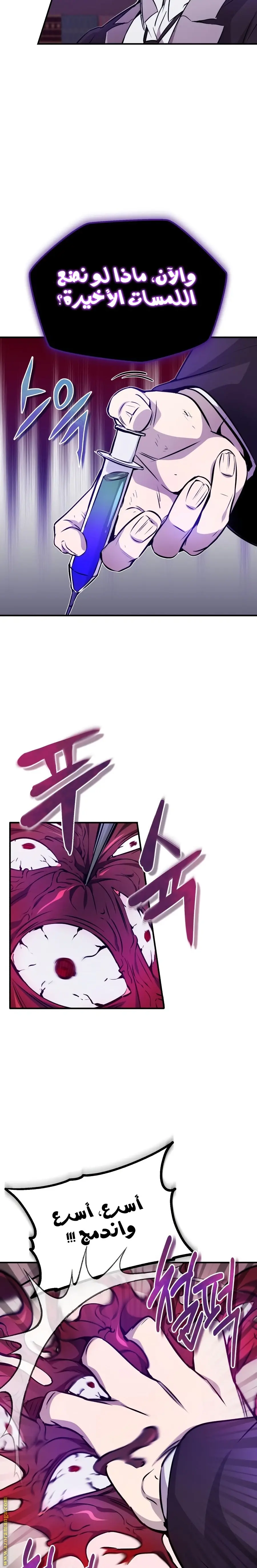The Dark Magician Transmigrates After 66666 Years الفصل 24 — صفحة 14