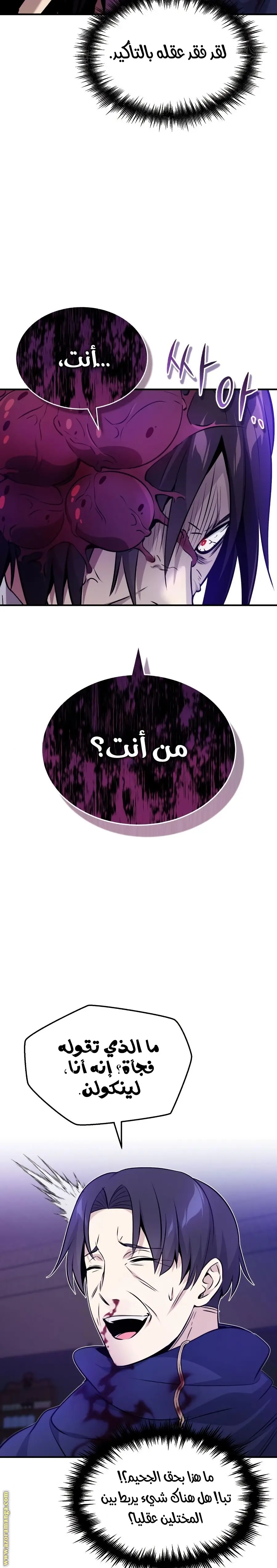 The Dark Magician Transmigrates After 66666 Years الفصل 24 — صفحة 16