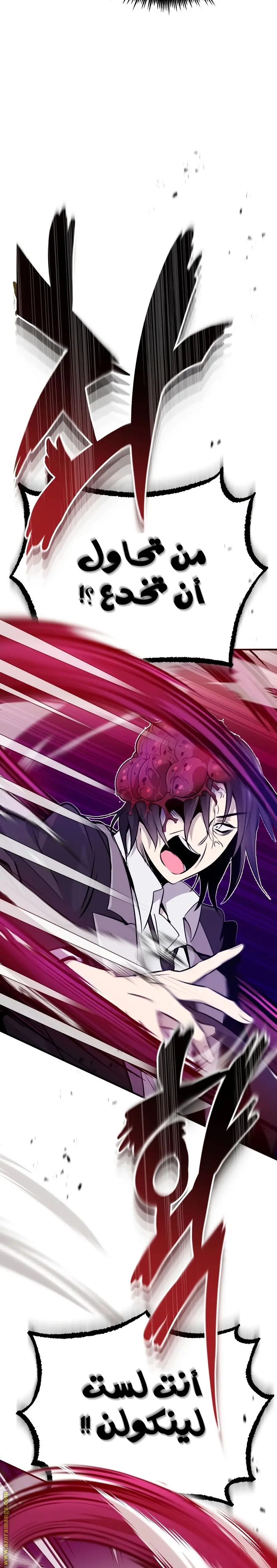 The Dark Magician Transmigrates After 66666 Years الفصل 24 — صفحة 17