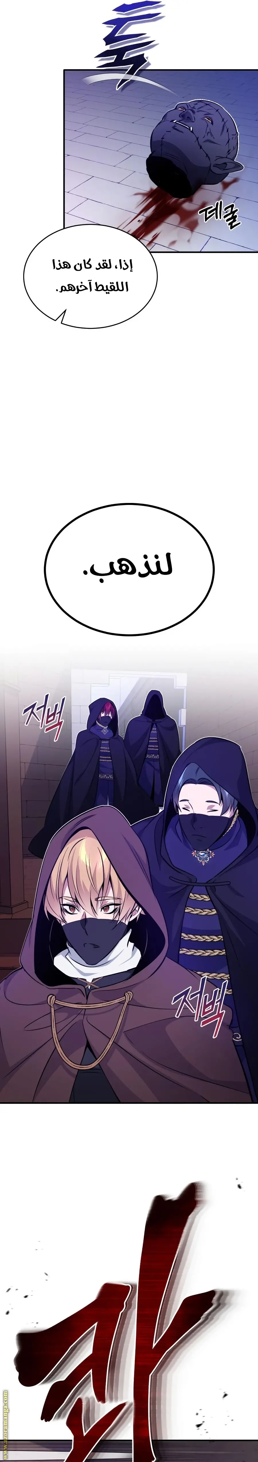 The Dark Magician Transmigrates After 66666 Years الفصل 24 — صفحة 19