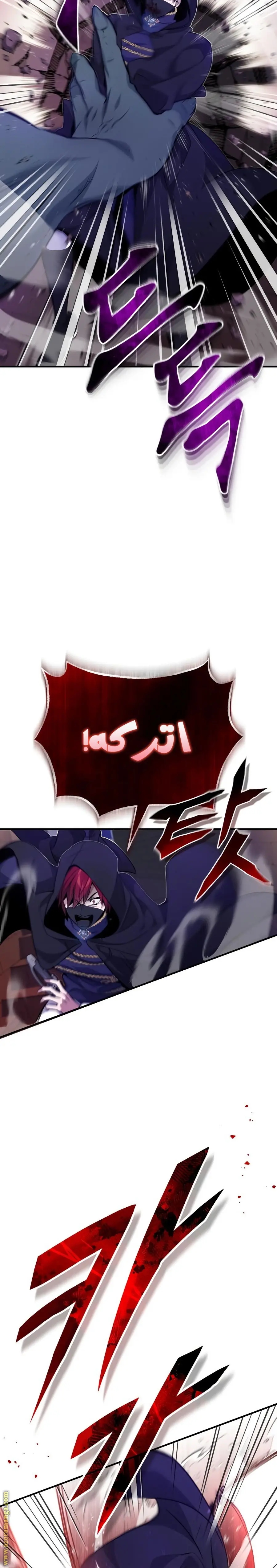The Dark Magician Transmigrates After 66666 Years الفصل 24 — صفحة 21