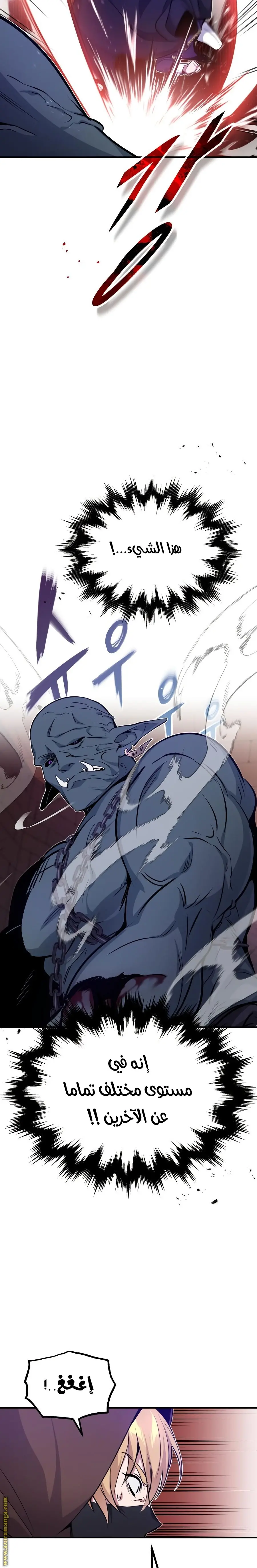 The Dark Magician Transmigrates After 66666 Years الفصل 24 — صفحة 22