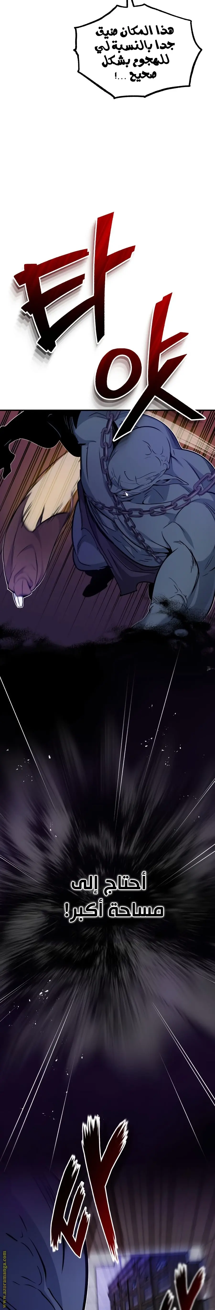 The Dark Magician Transmigrates After 66666 Years الفصل 24 — صفحة 23