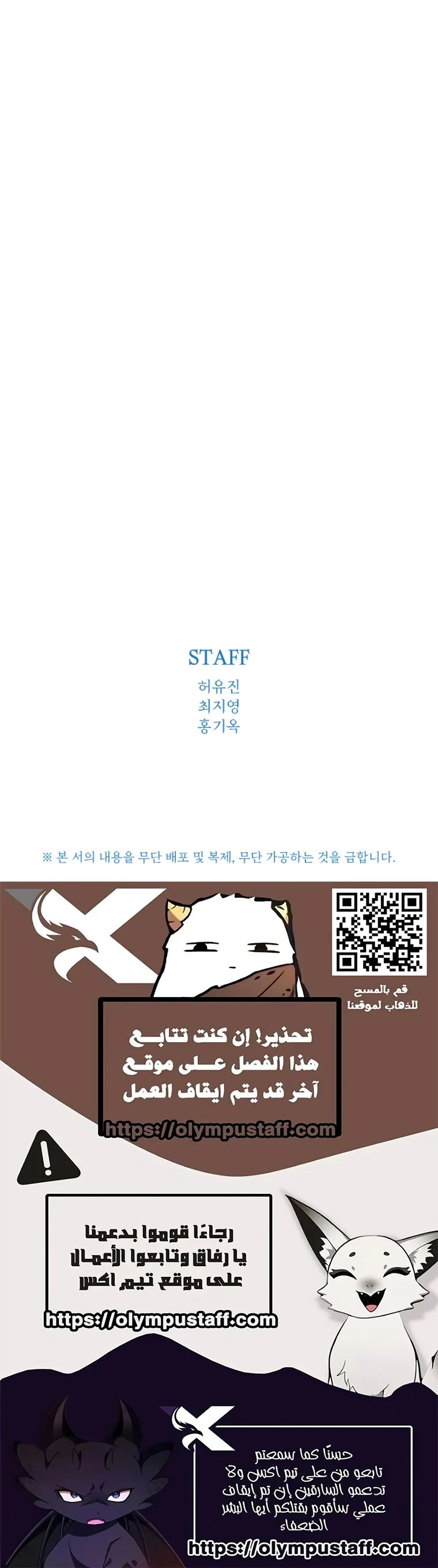 The Return of the Unrivaled Genius Ranker الفصل 3 — صفحة 21