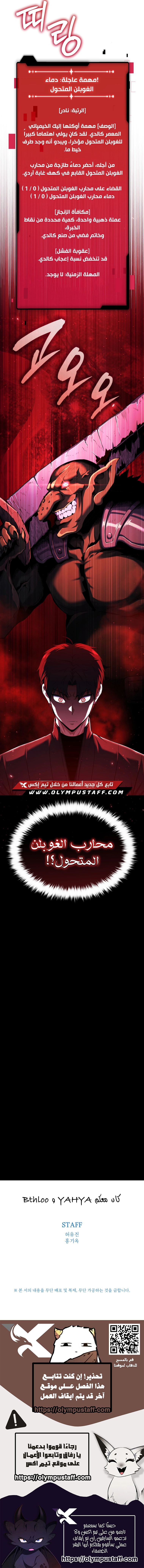The Return of the Unrivaled Genius Ranker الفصل 4 — صفحة 15