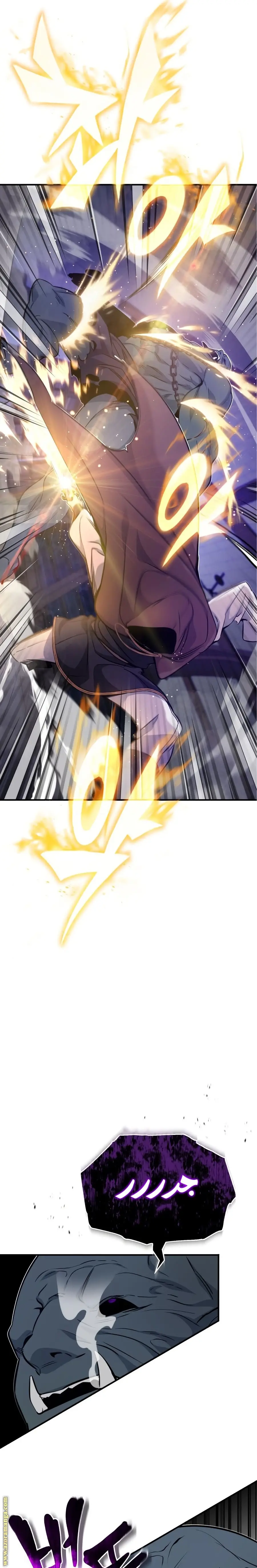 The Dark Magician Transmigrates After 66666 Years الفصل 24 — صفحة 25