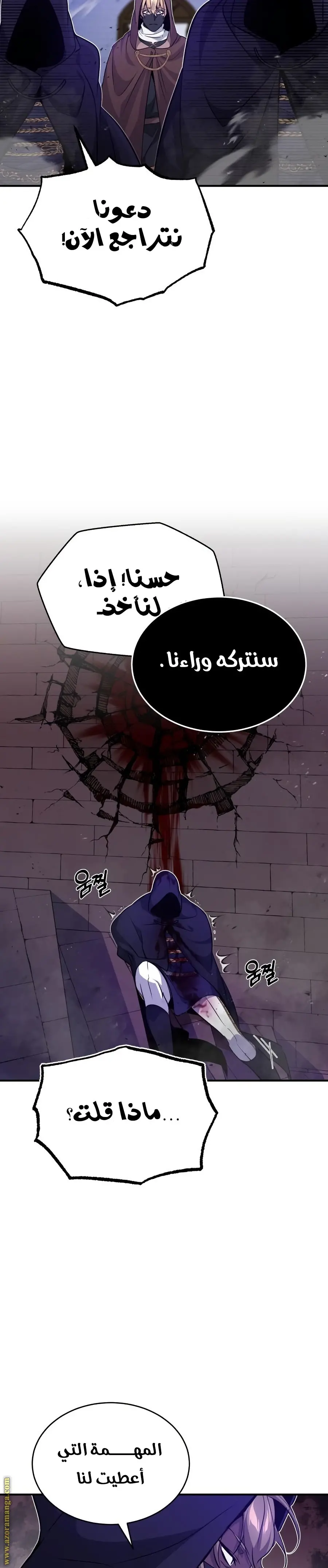 The Dark Magician Transmigrates After 66666 Years الفصل 24 — صفحة 29