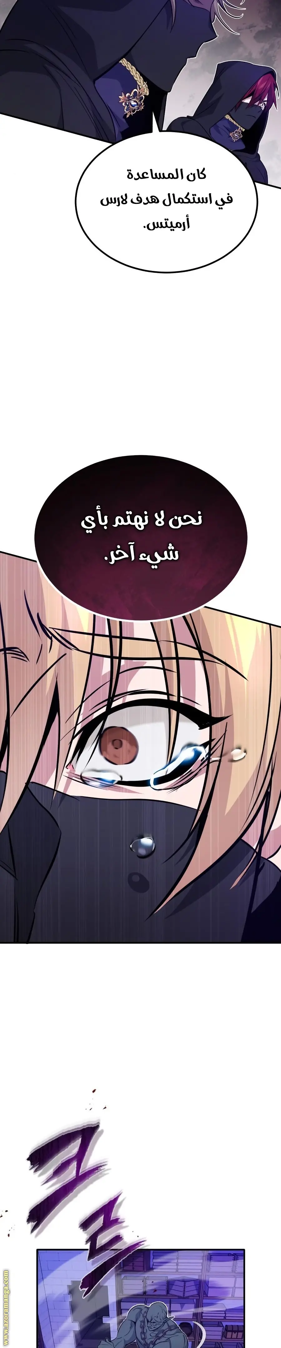 The Dark Magician Transmigrates After 66666 Years الفصل 24 — صفحة 30