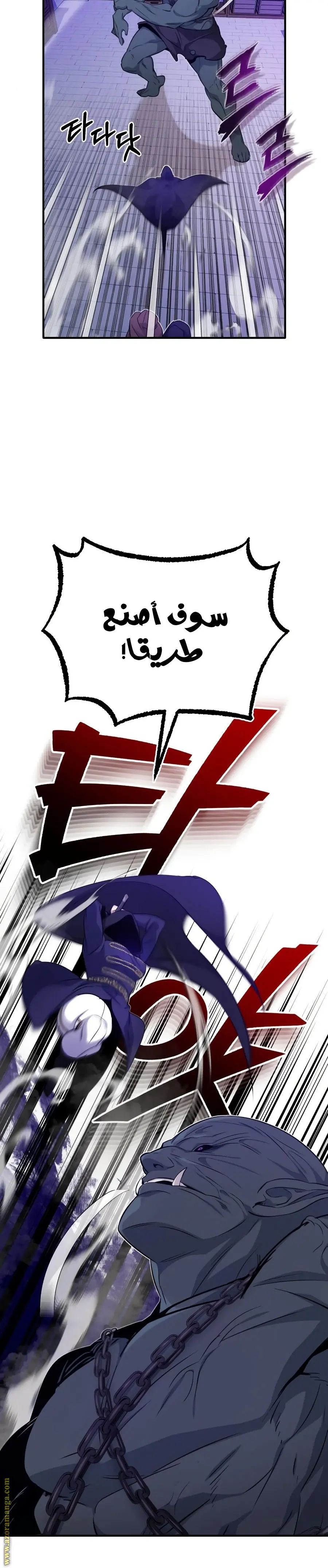 The Dark Magician Transmigrates After 66666 Years الفصل 24 — صفحة 31