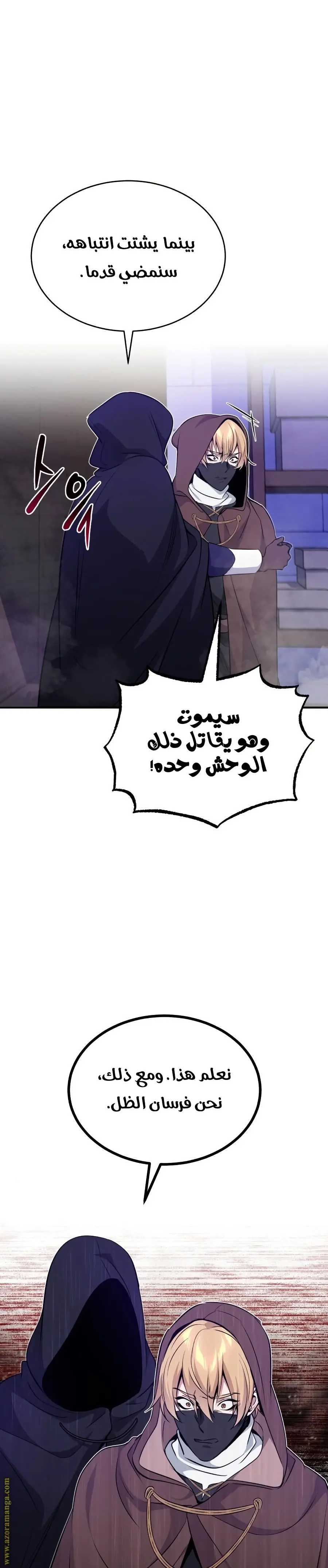 The Dark Magician Transmigrates After 66666 Years الفصل 24 — صفحة 32