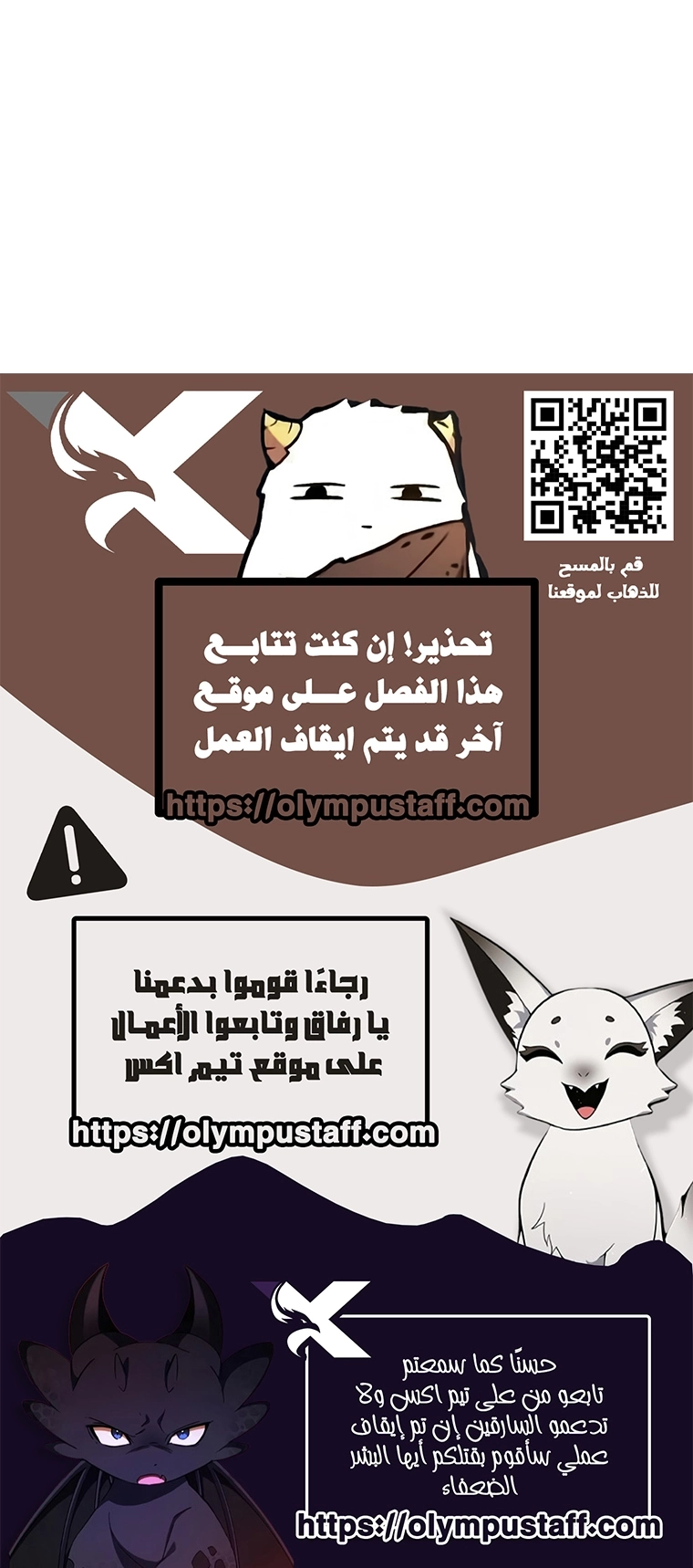The Return of the Unrivaled Genius Ranker الفصل 12 — صفحة 12