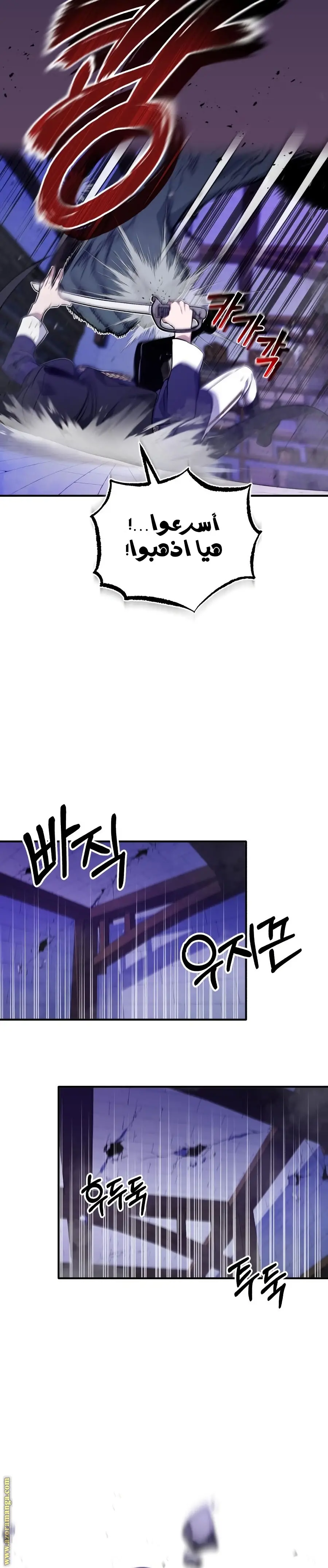 The Dark Magician Transmigrates After 66666 Years الفصل 24 — صفحة 35