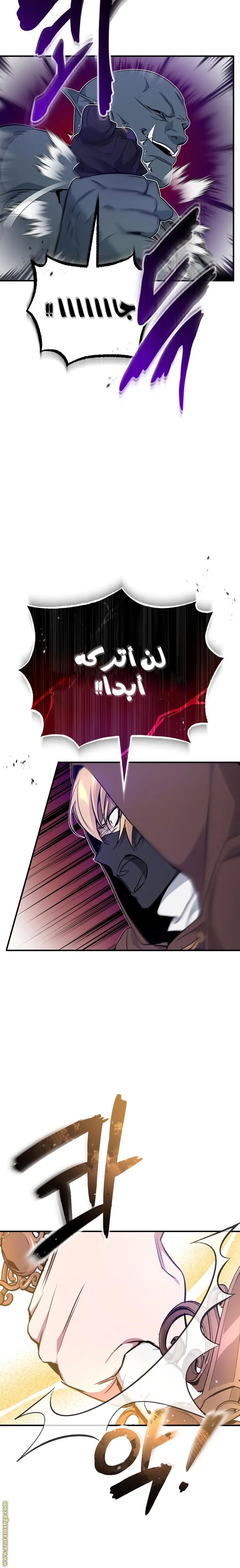 The Dark Magician Transmigrates After 66666 Years الفصل 24 — صفحة 38