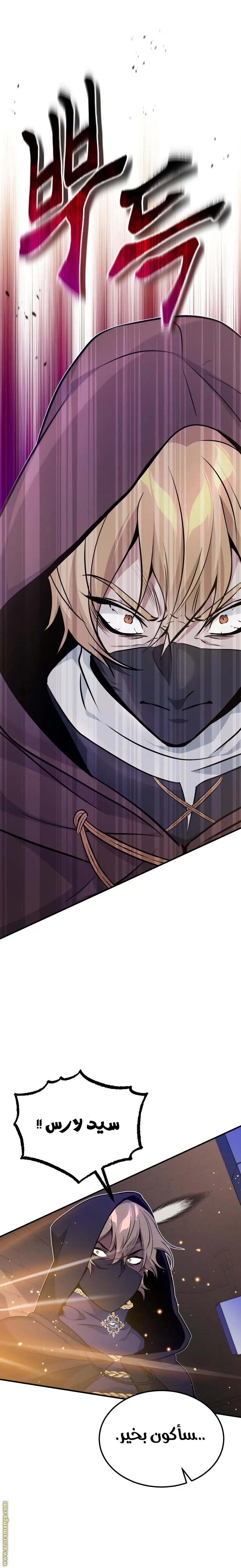 The Dark Magician Transmigrates After 66666 Years الفصل 24 — صفحة 39