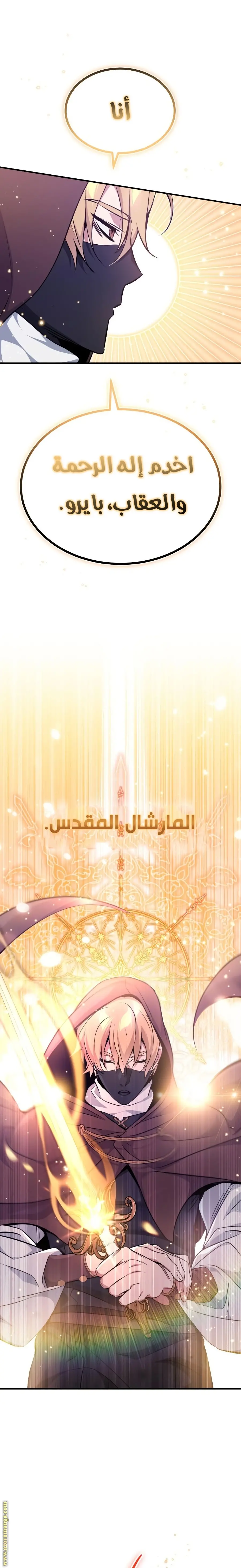 The Dark Magician Transmigrates After 66666 Years الفصل 24 — صفحة 40