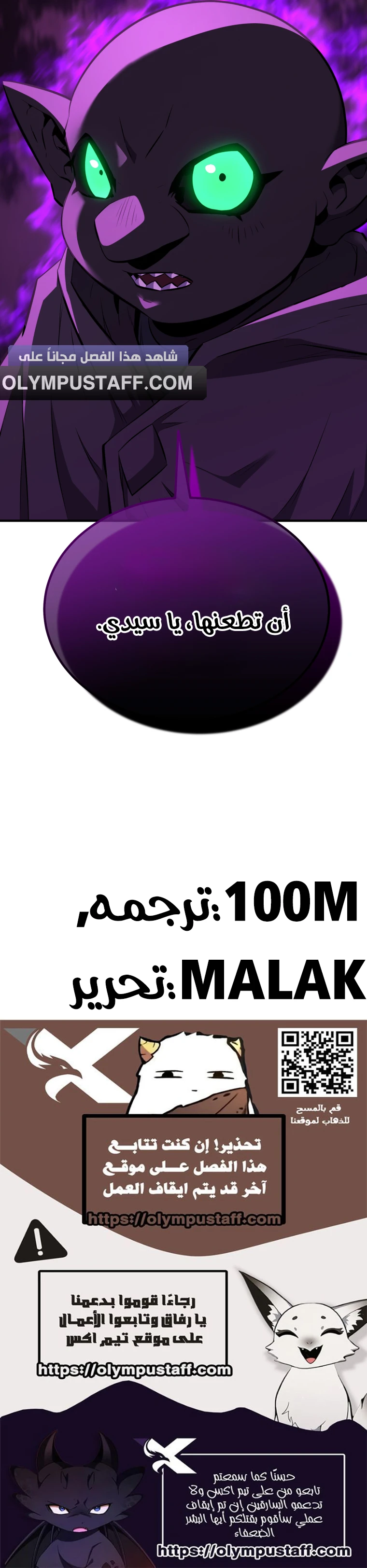 The Return of the Unrivaled Genius Ranker الفصل 18 — صفحة 12