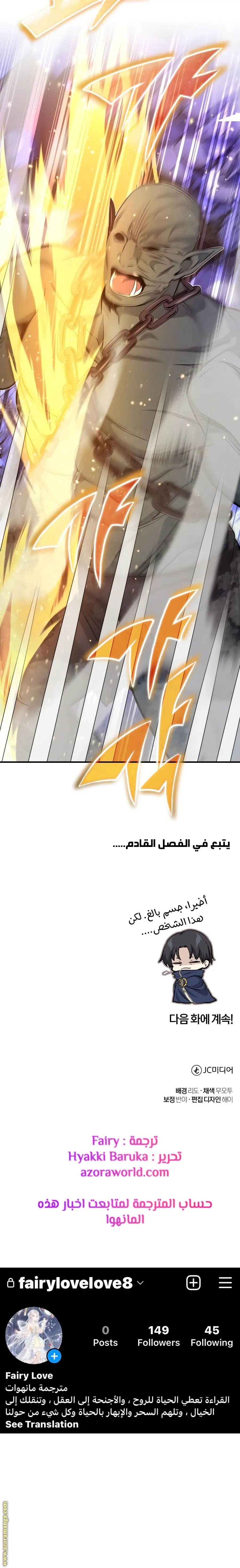 The Dark Magician Transmigrates After 66666 Years الفصل 24 — صفحة 42