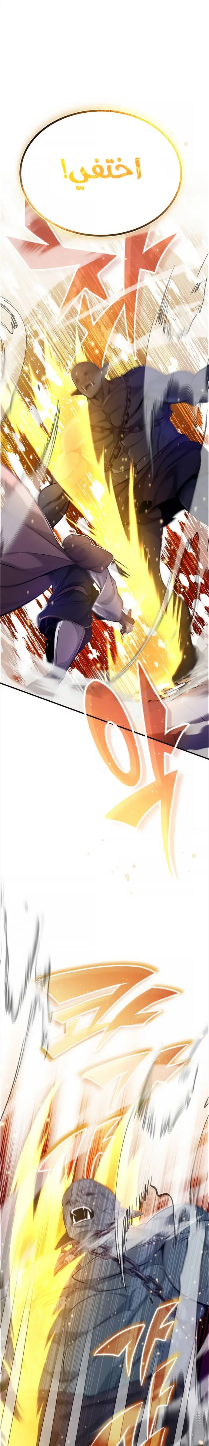 The Dark Magician Transmigrates After 66666 Years الفصل 25 — صفحة 1