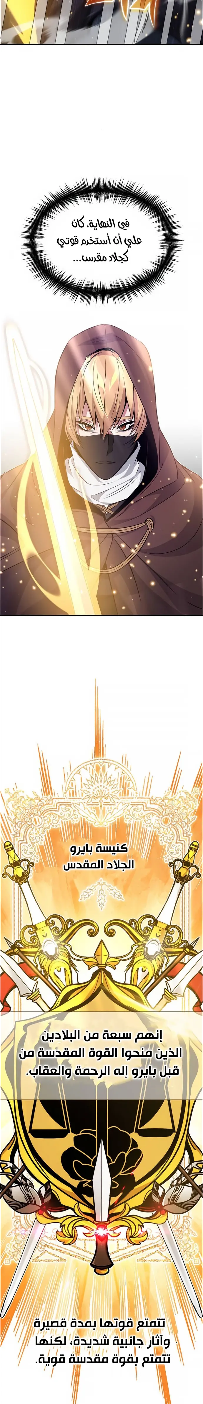 The Dark Magician Transmigrates After 66666 Years الفصل 25 — صفحة 2