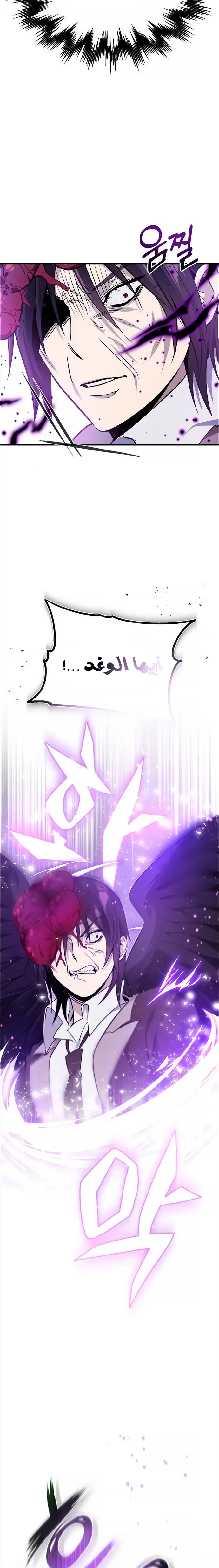 The Dark Magician Transmigrates After 66666 Years الفصل 25 — صفحة 14