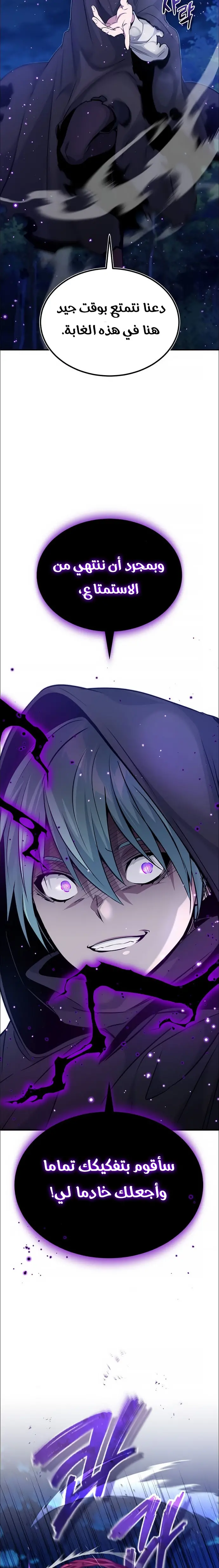 The Dark Magician Transmigrates After 66666 Years الفصل 25 — صفحة 16