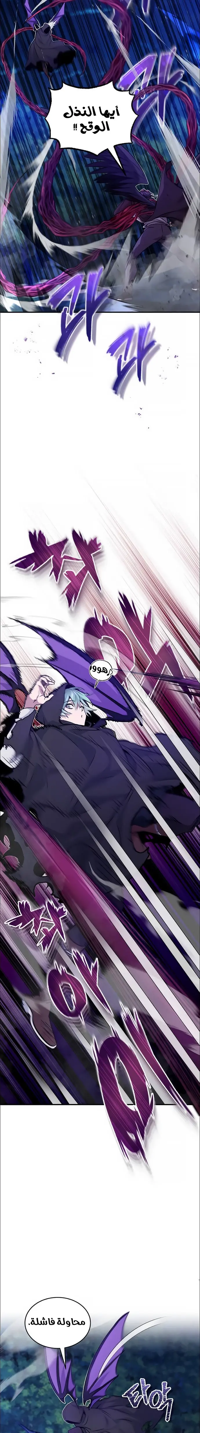 The Dark Magician Transmigrates After 66666 Years الفصل 25 — صفحة 17