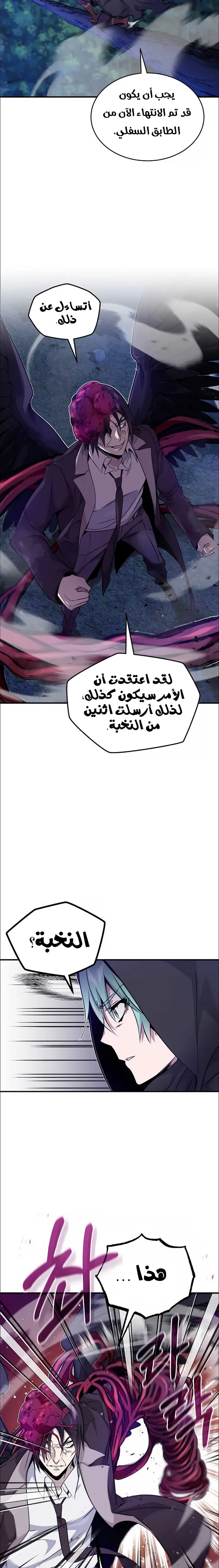 The Dark Magician Transmigrates After 66666 Years الفصل 25 — صفحة 18