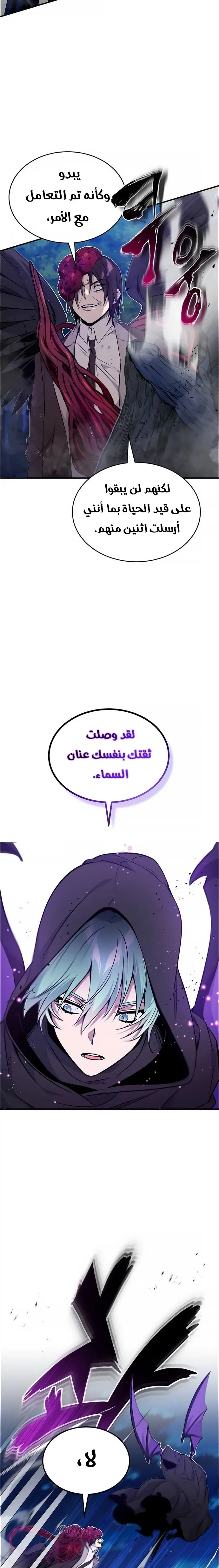 The Dark Magician Transmigrates After 66666 Years الفصل 25 — صفحة 20