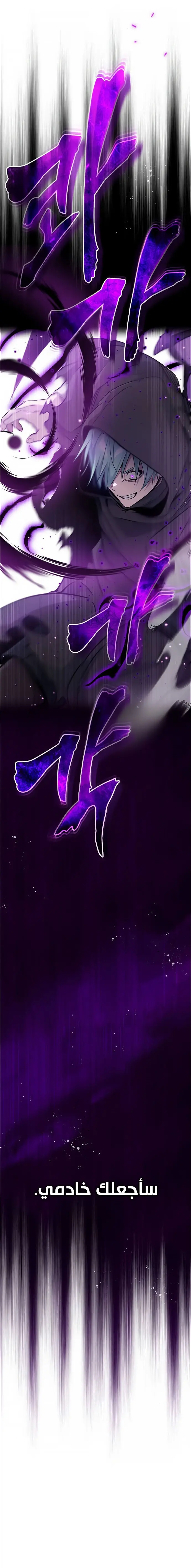 The Dark Magician Transmigrates After 66666 Years الفصل 25 — صفحة 22