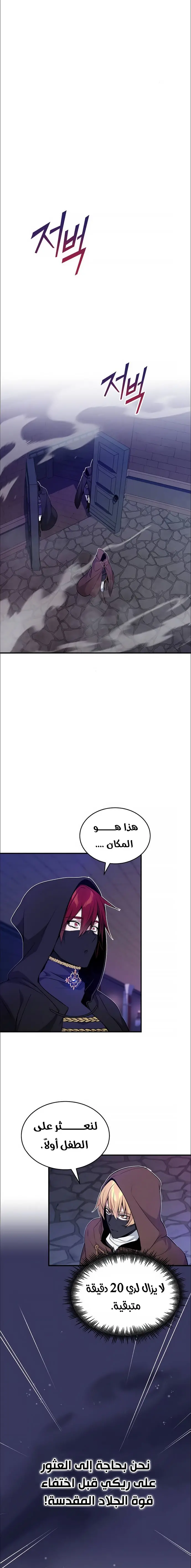 The Dark Magician Transmigrates After 66666 Years الفصل 25 — صفحة 23