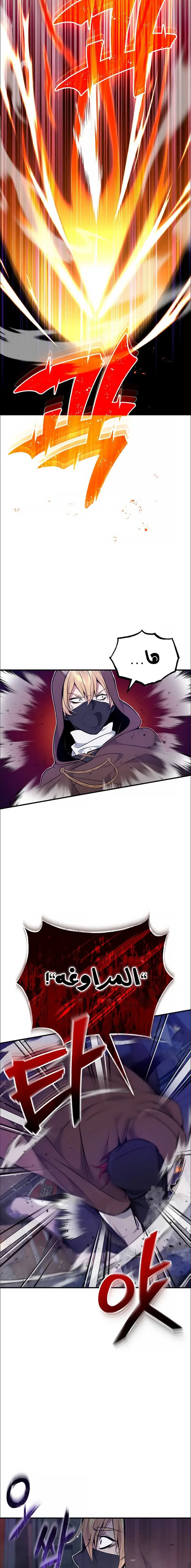The Dark Magician Transmigrates After 66666 Years الفصل 25 — صفحة 25