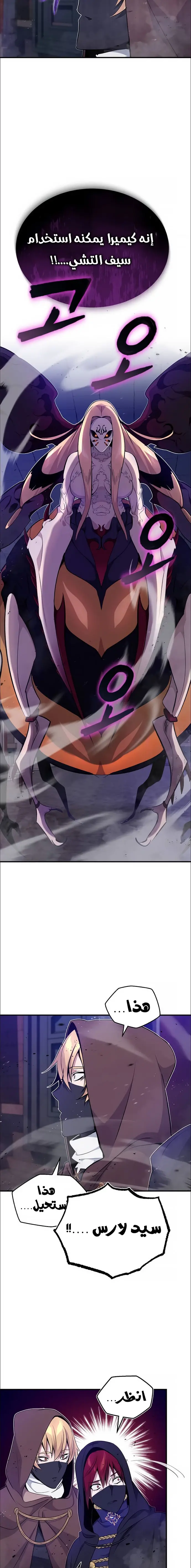 The Dark Magician Transmigrates After 66666 Years الفصل 25 — صفحة 26