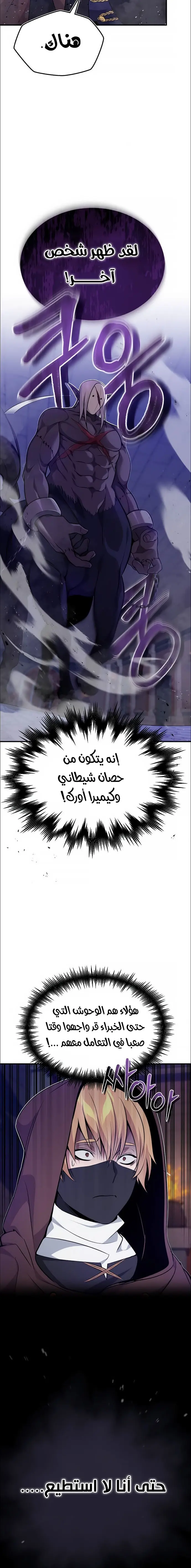 The Dark Magician Transmigrates After 66666 Years الفصل 25 — صفحة 27