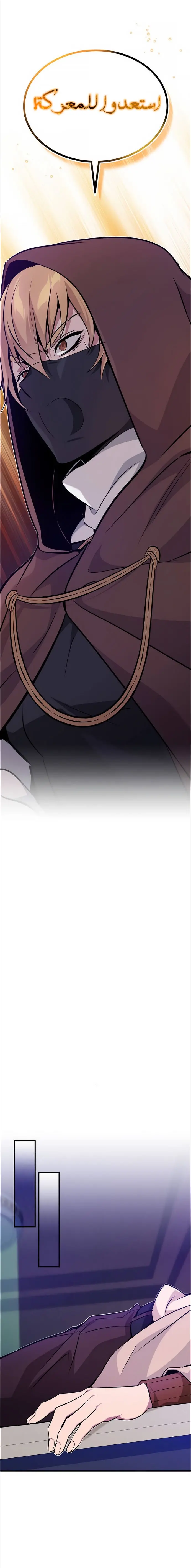 The Dark Magician Transmigrates After 66666 Years الفصل 25 — صفحة 29