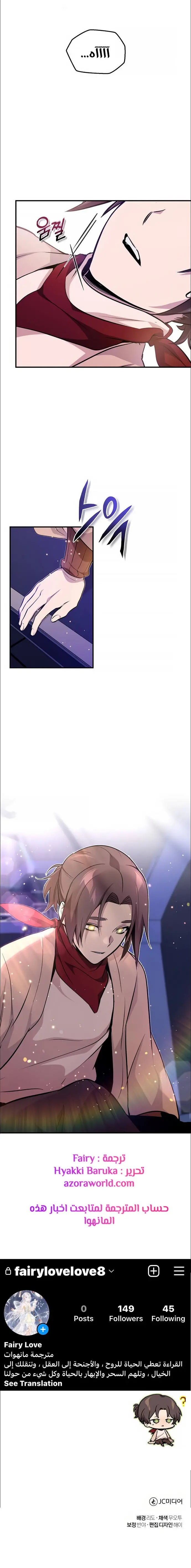 The Dark Magician Transmigrates After 66666 Years الفصل 25 — صفحة 30