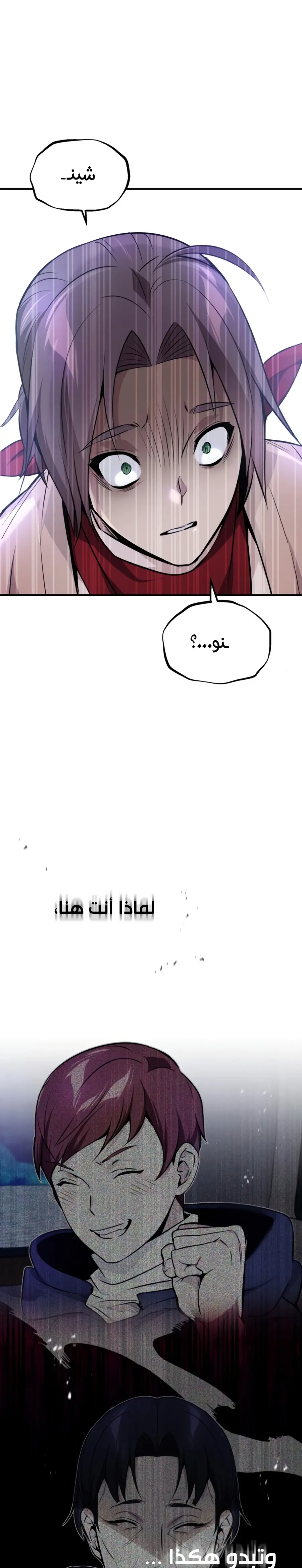 The Dark Magician Transmigrates After 66666 Years الفصل 26 — صفحة 3