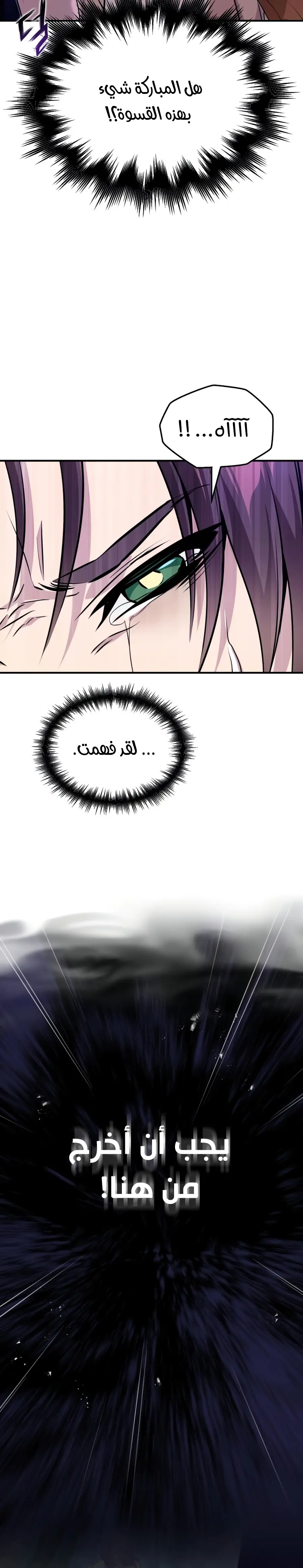 The Dark Magician Transmigrates After 66666 Years الفصل 26 — صفحة 6