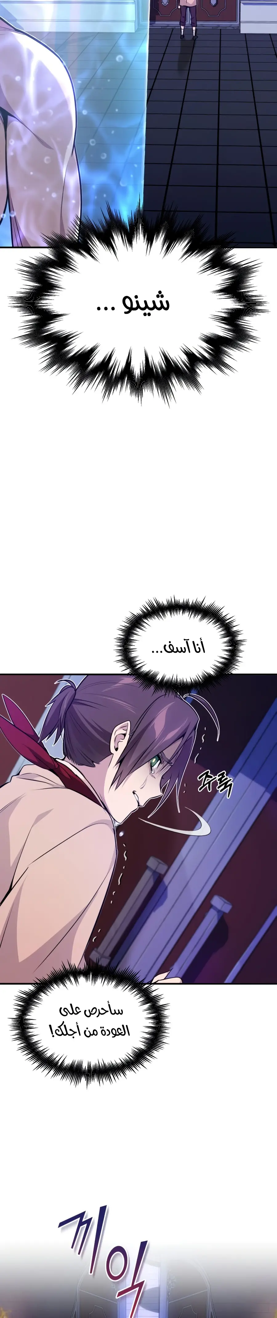 The Dark Magician Transmigrates After 66666 Years الفصل 26 — صفحة 8