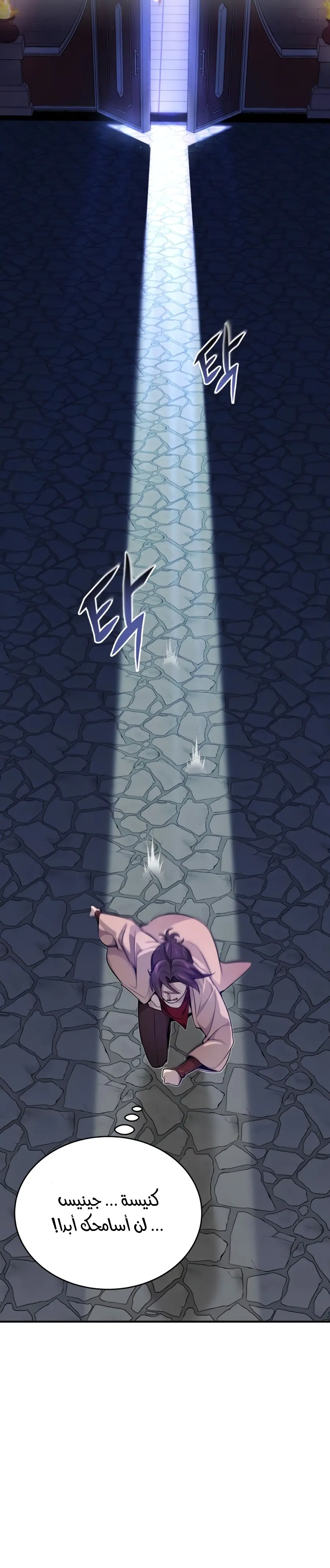 The Dark Magician Transmigrates After 66666 Years الفصل 26 — صفحة 9